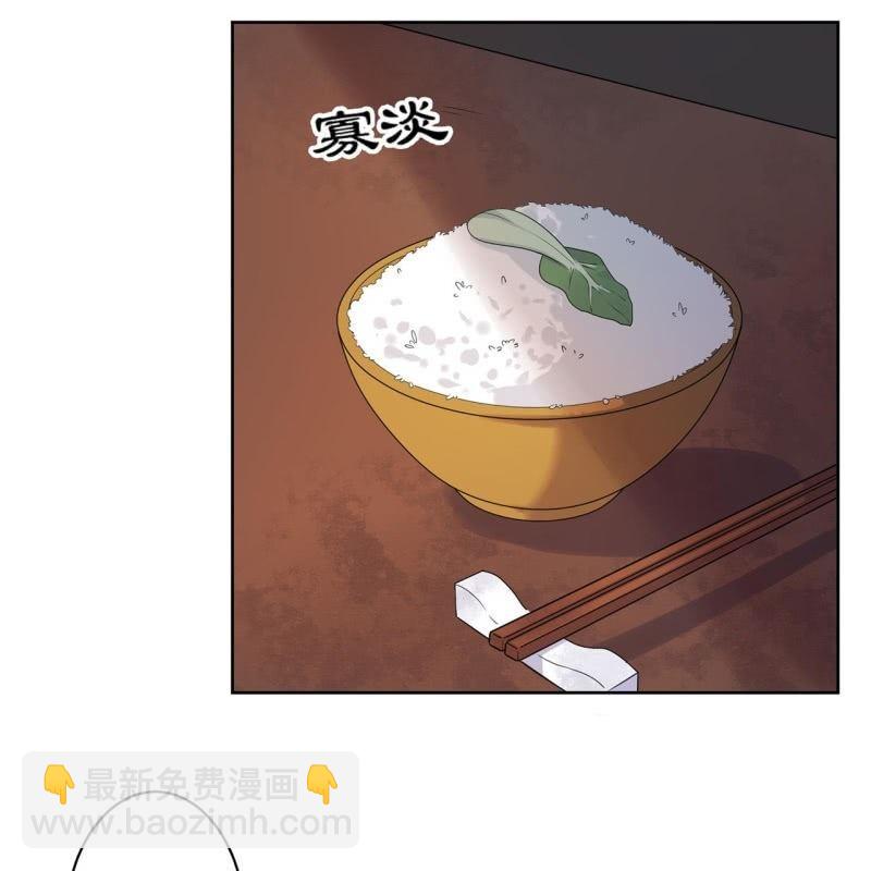 《傲娇王爷太难追》第35话 美味的包子 第4页