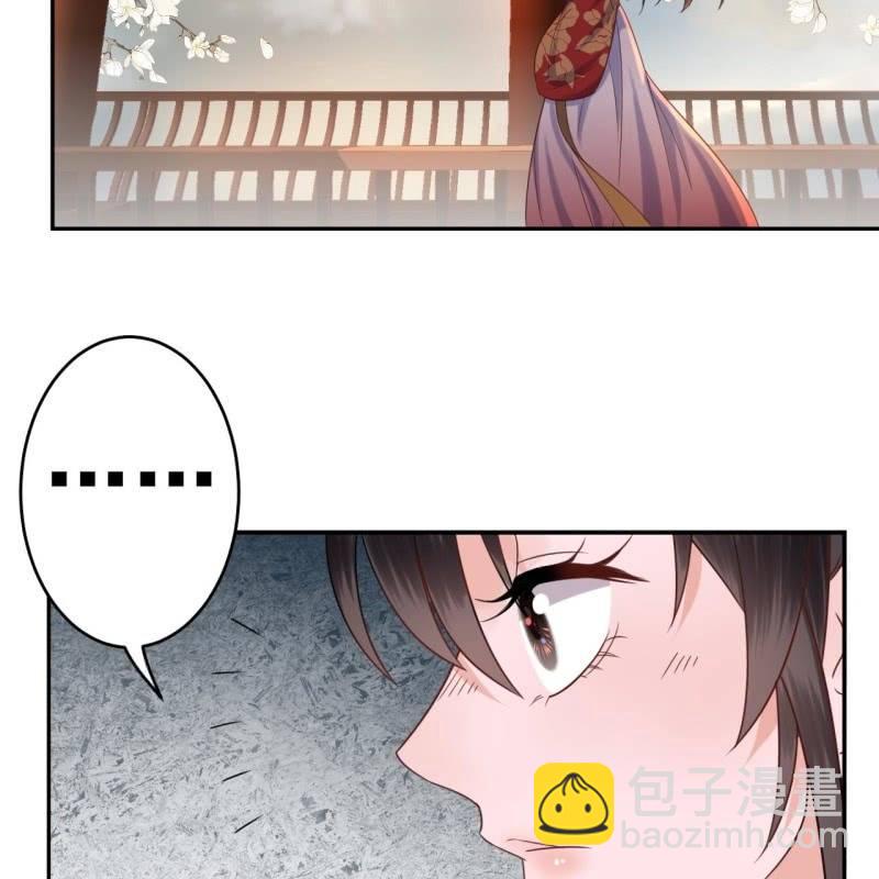 《傲娇王爷太难追》第35话 美味的包子 第50页