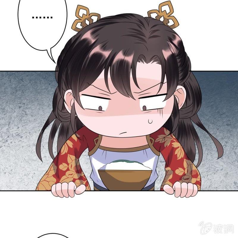 《傲娇王爷太难追》第35话 美味的包子 第5页