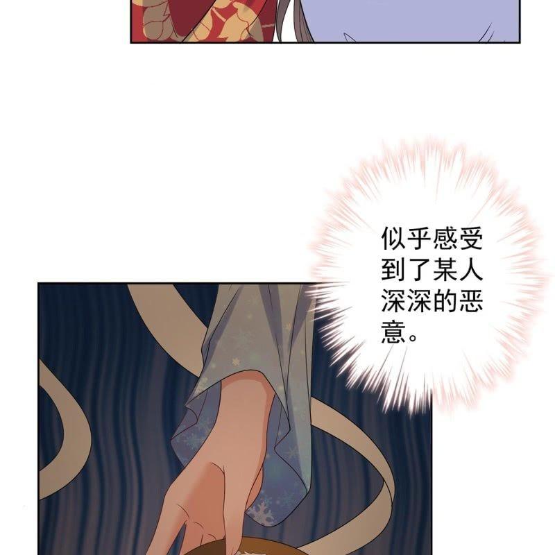《傲娇王爷太难追》第35话 美味的包子 第7页