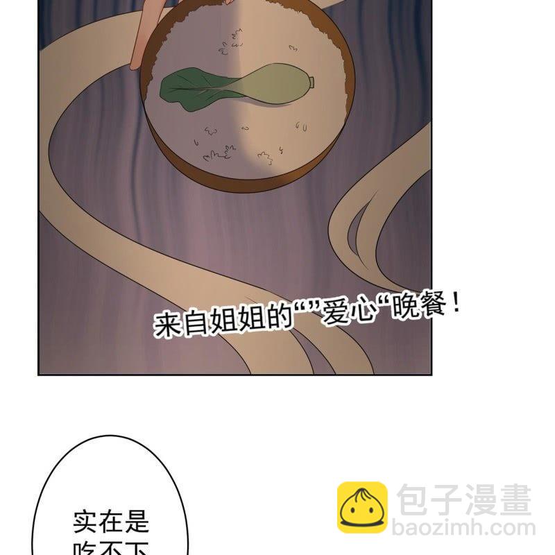 《傲娇王爷太难追》第35话 美味的包子 第8页