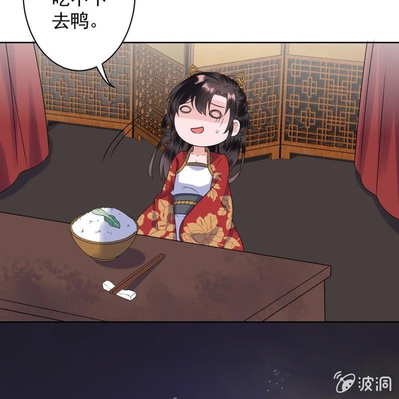 《傲娇王爷太难追》第35话 美味的包子 第9页