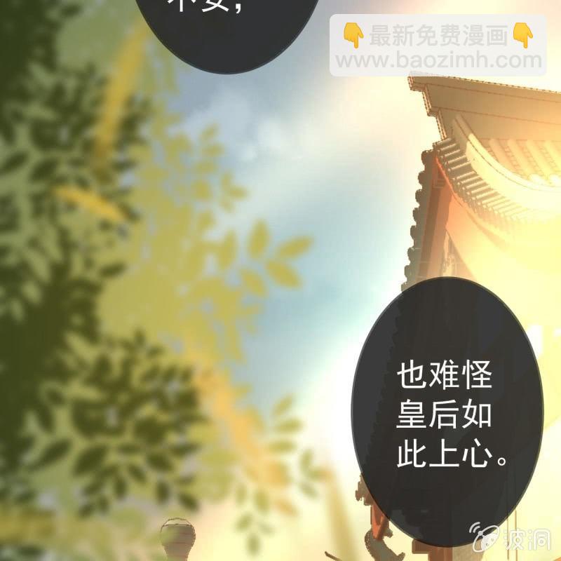 《傲娇王爷太难追》第37话 祈福之事 第17页