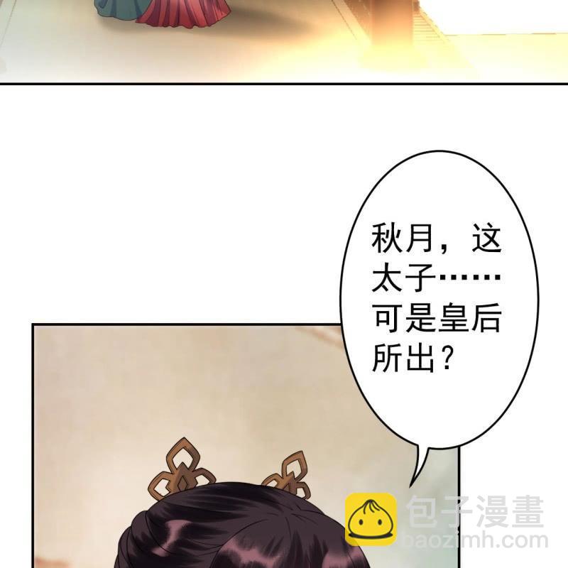 《傲娇王爷太难追》第37话 祈福之事 第19页