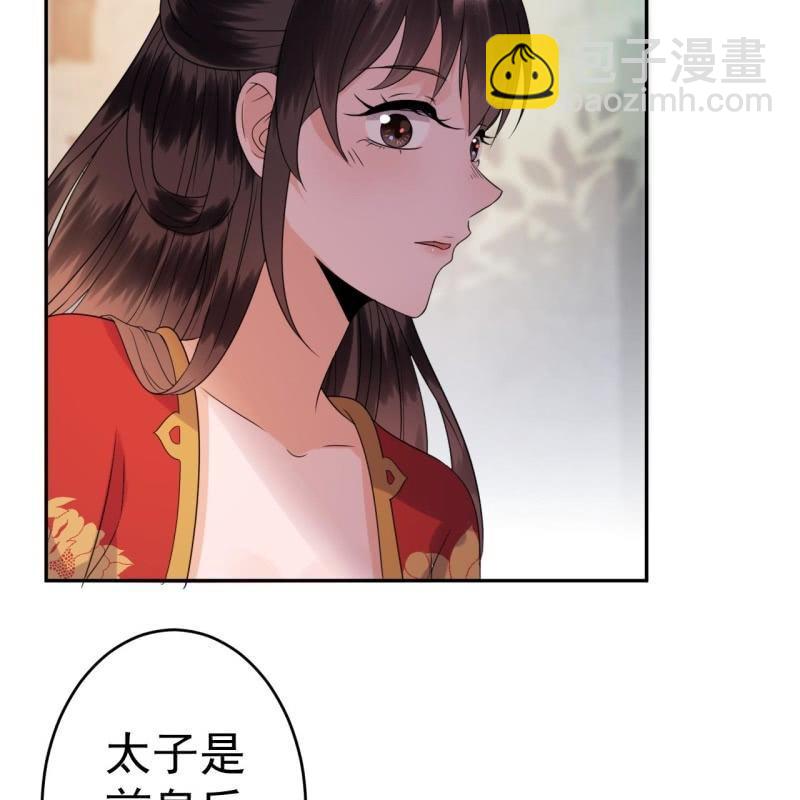 《傲娇王爷太难追》第37话 祈福之事 第20页