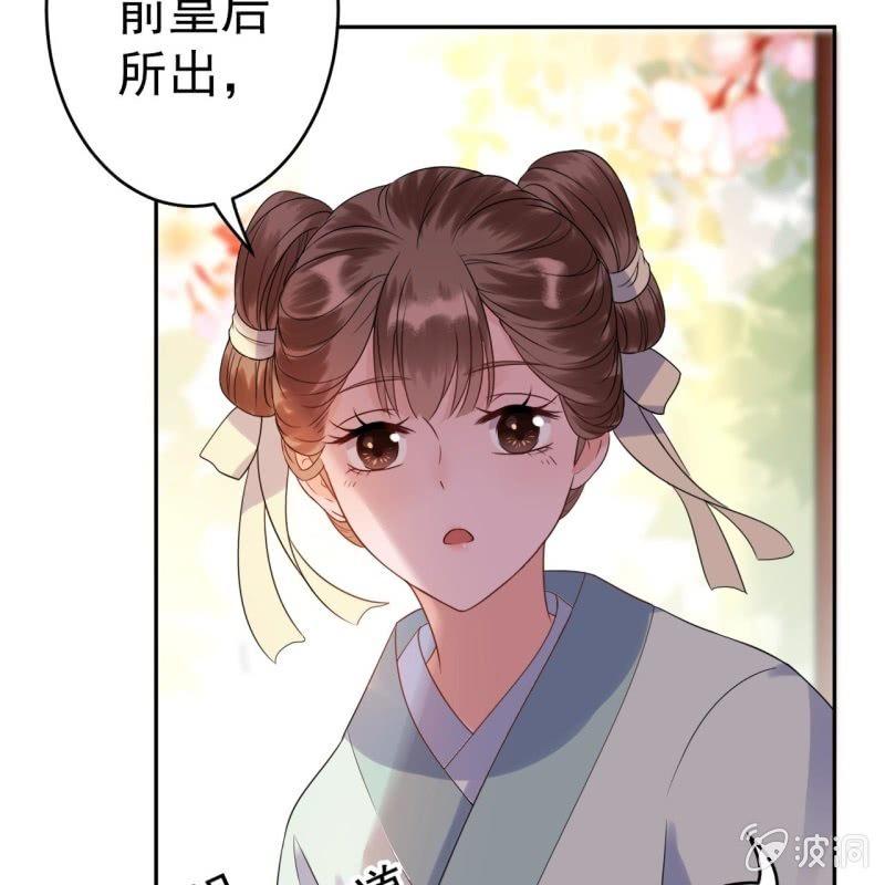 《傲娇王爷太难追》第37话 祈福之事 第21页