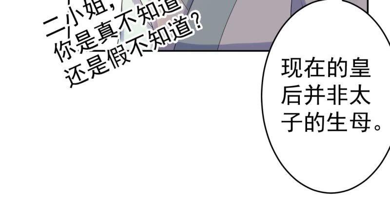 《傲娇王爷太难追》第37话 祈福之事 第22页