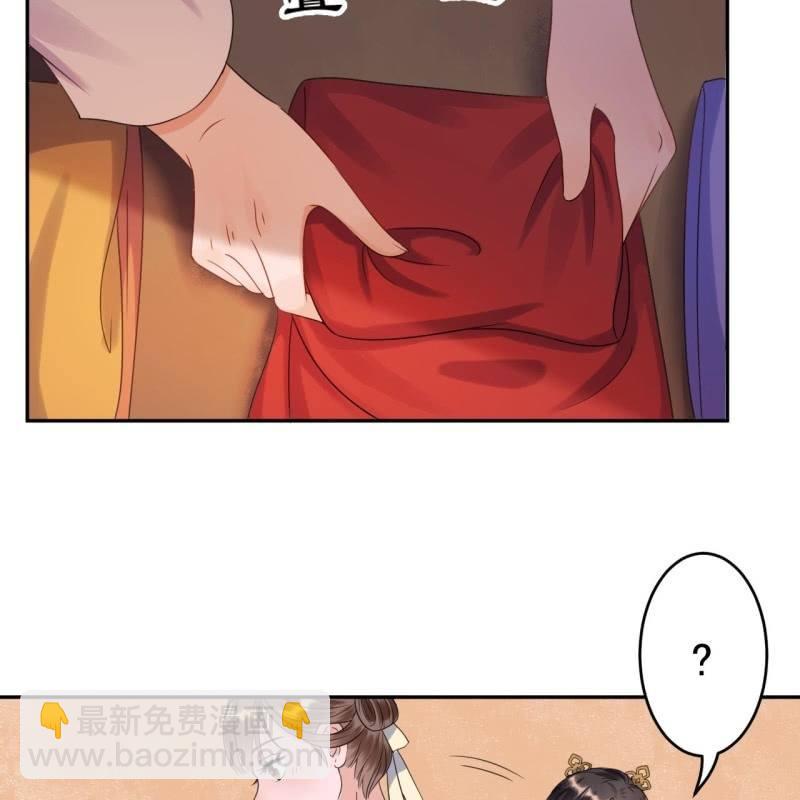 《傲娇王爷太难追》第37话 祈福之事 第28页
