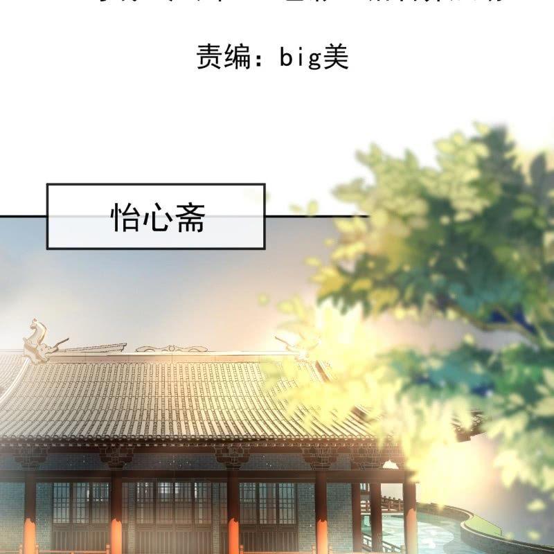 《傲娇王爷太难追》第37话 祈福之事 第2页