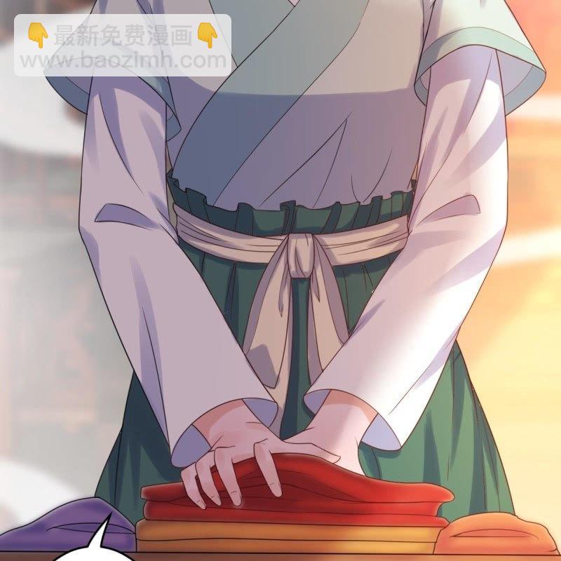 《傲娇王爷太难追》第37话 祈福之事 第35页