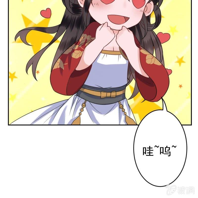 《傲娇王爷太难追》第37话 祈福之事 第37页