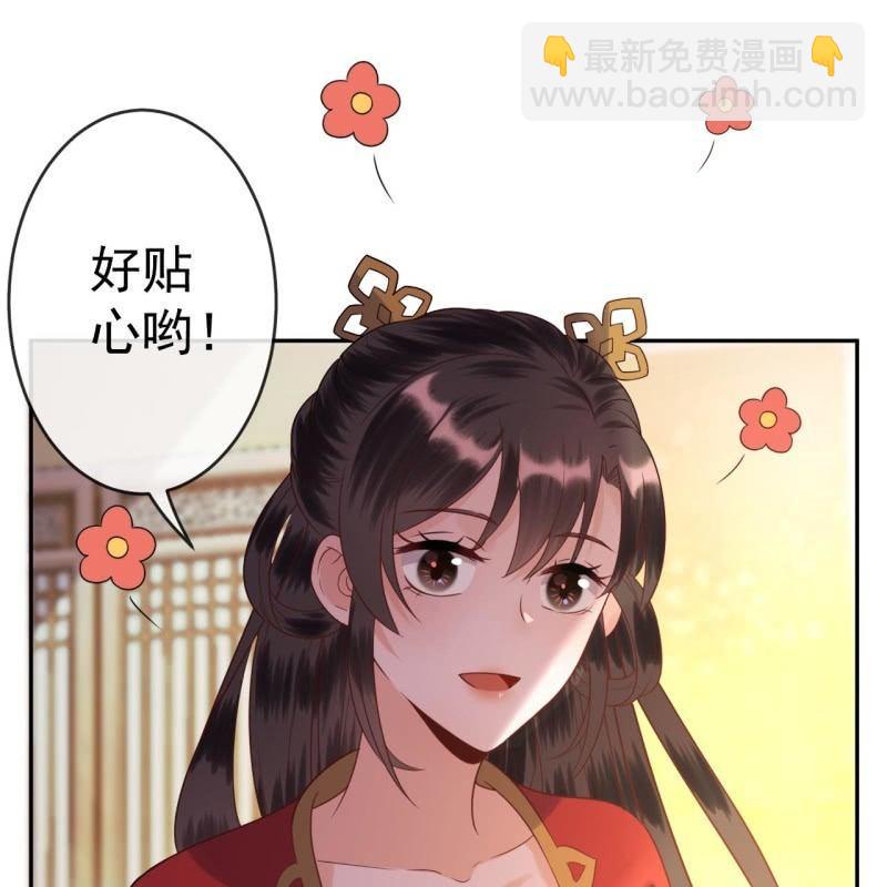 《傲娇王爷太难追》第37话 祈福之事 第38页