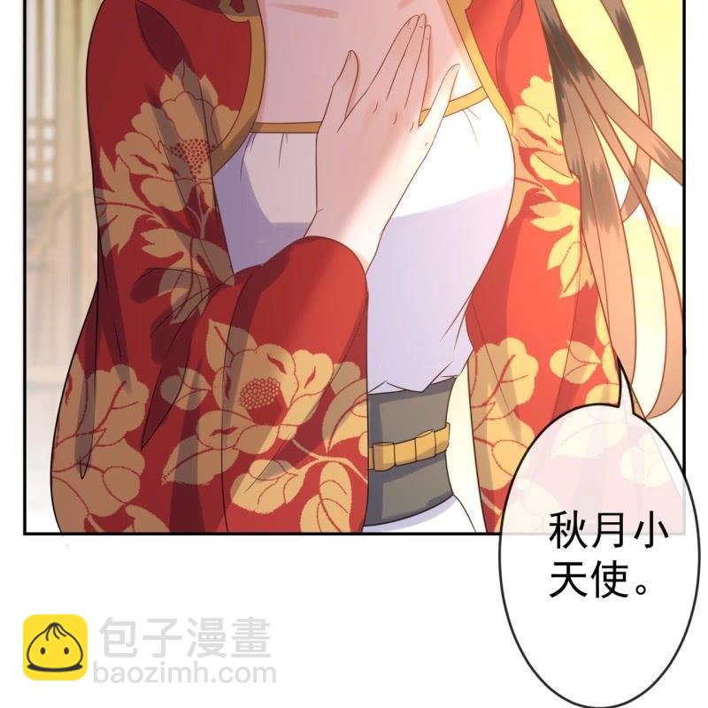 《傲娇王爷太难追》第37话 祈福之事 第39页