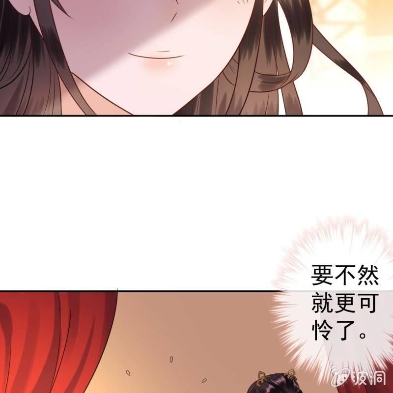 《傲娇王爷太难追》第37话 祈福之事 第41页