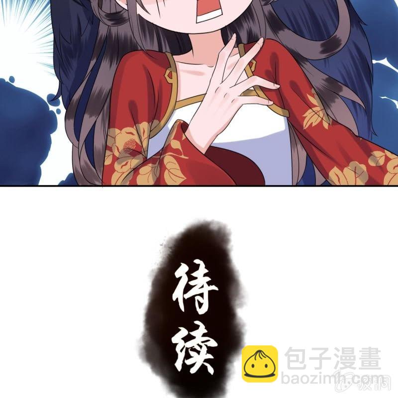 《傲娇王爷太难追》第37话 祈福之事 第49页