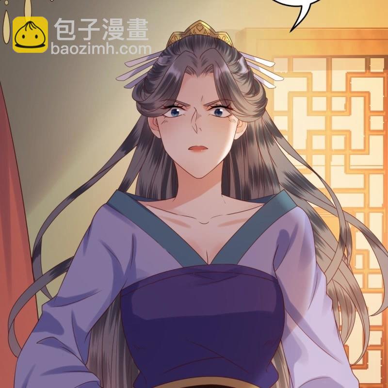 《傲娇王爷太难追》第37话 祈福之事 第4页