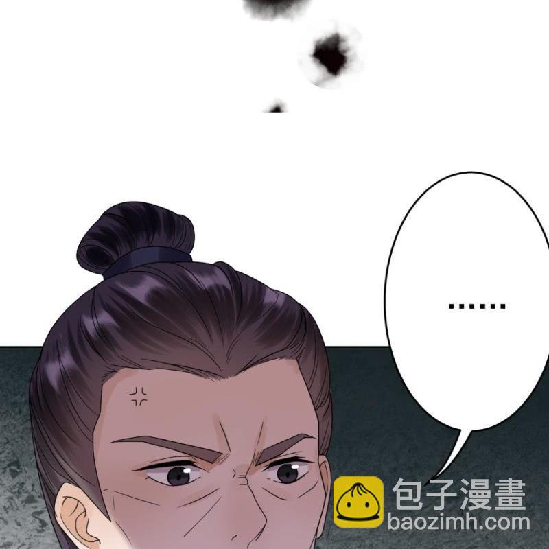 《傲娇王爷太难追》第37话 祈福之事 第50页