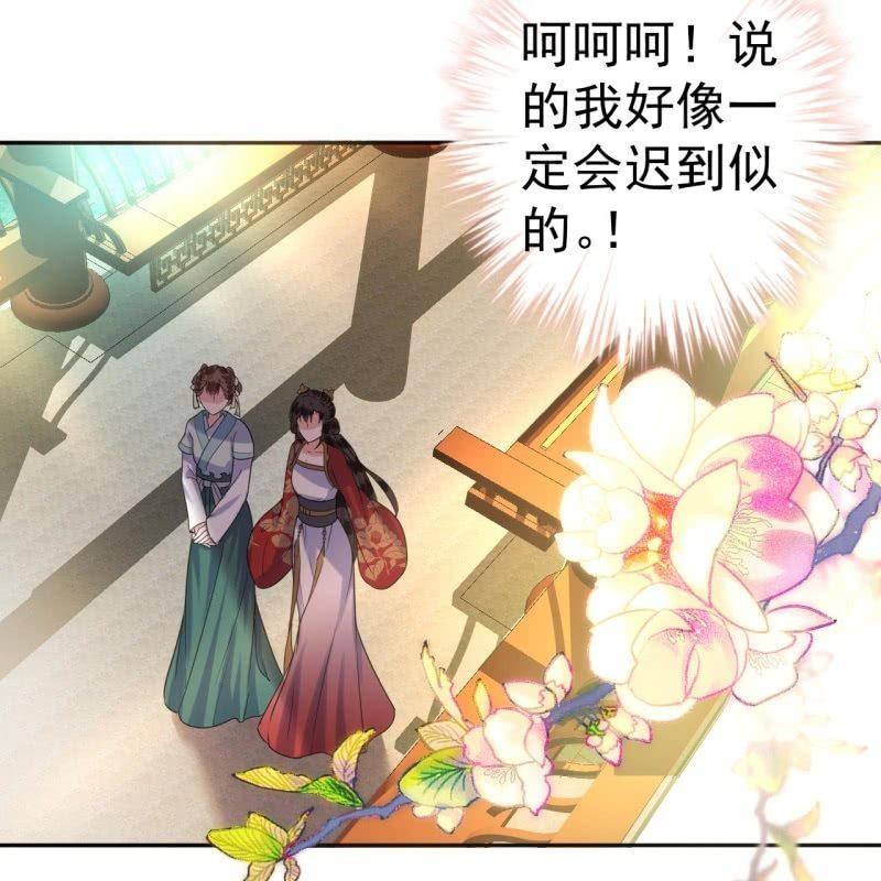 《傲娇王爷太难追》第37话 祈福之事 第8页