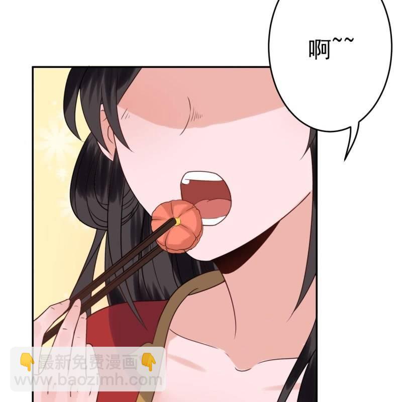 《傲娇王爷太难追》第36话 相安又无事 第10页