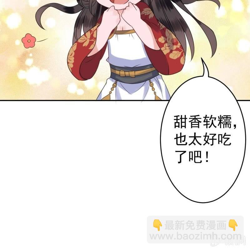 《傲娇王爷太难追》第36话 相安又无事 第13页