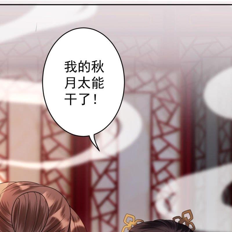 《傲娇王爷太难追》第36话 相安又无事 第14页
