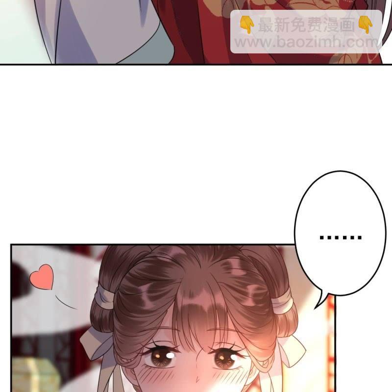 《傲娇王爷太难追》第36话 相安又无事 第16页