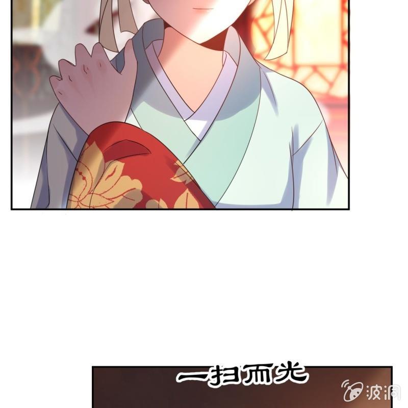 《傲娇王爷太难追》第36话 相安又无事 第17页