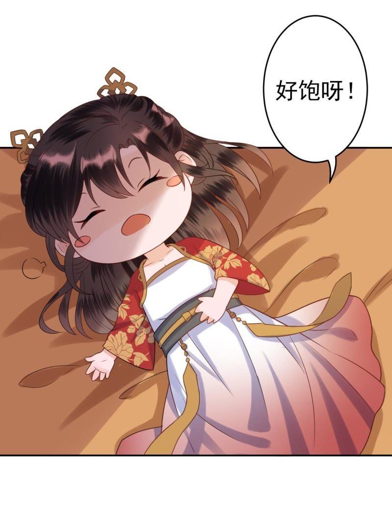 《傲娇王爷太难追》第36话 相安又无事 第19页