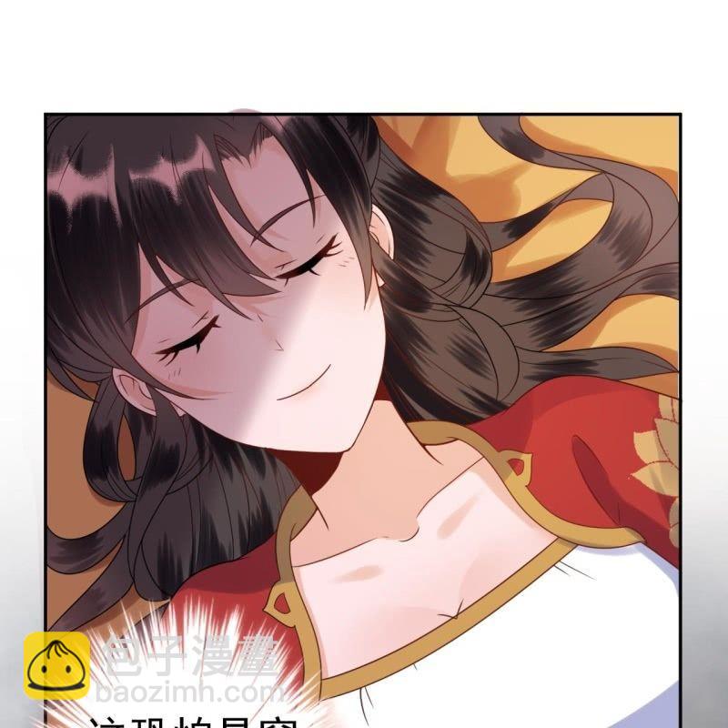 《傲娇王爷太难追》第36话 相安又无事 第20页