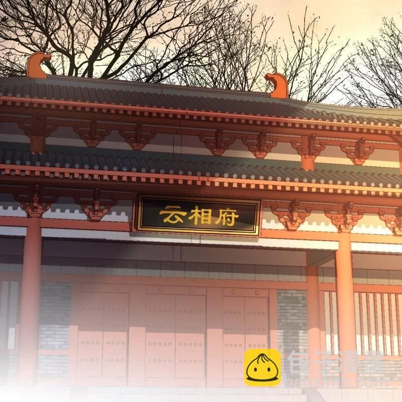 《傲娇王爷太难追》第36话 相安又无事 第23页