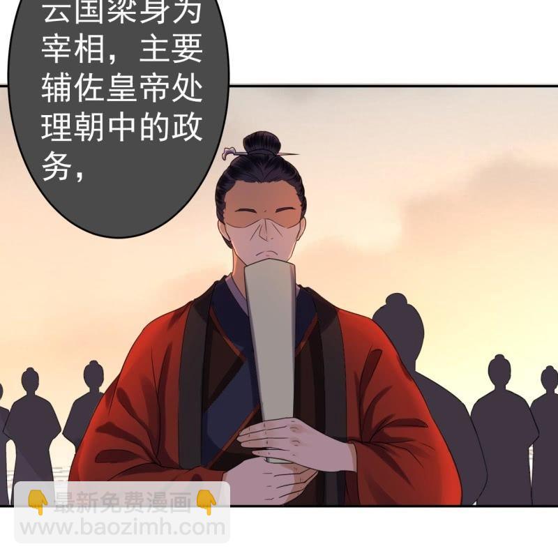《傲娇王爷太难追》第36话 相安又无事 第27页