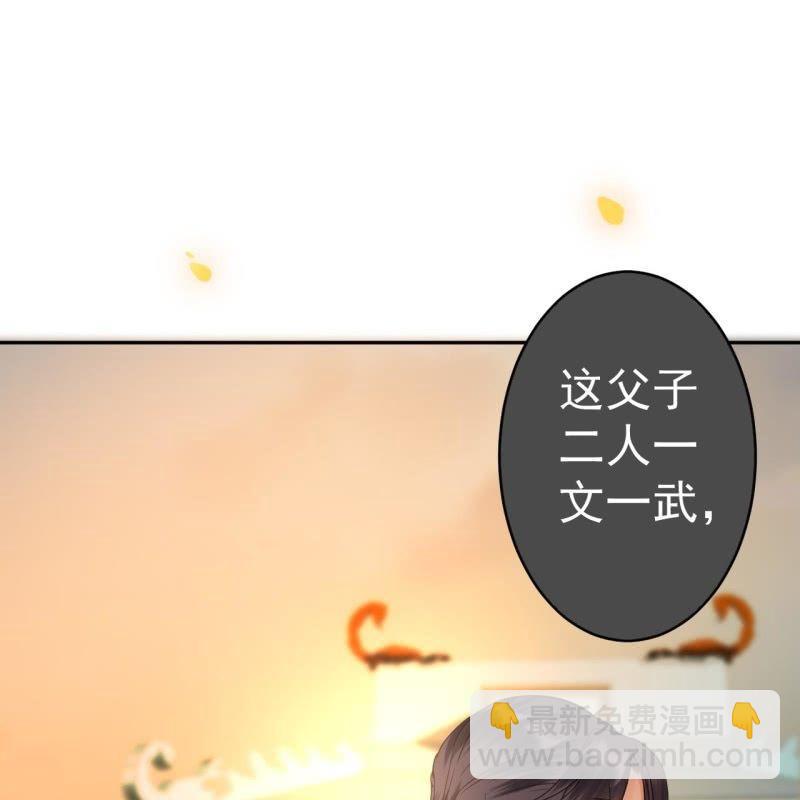 《傲娇王爷太难追》第36话 相安又无事 第32页