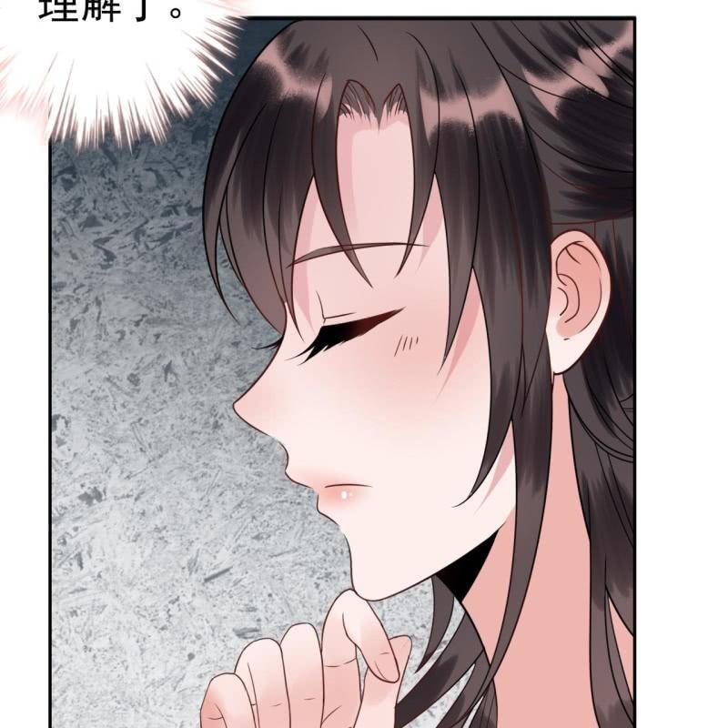 《傲娇王爷太难追》第36话 相安又无事 第39页