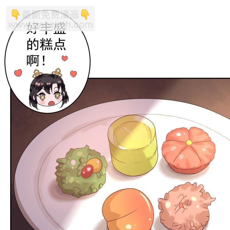 《傲娇王爷太难追》第36话 相安又无事 第3页