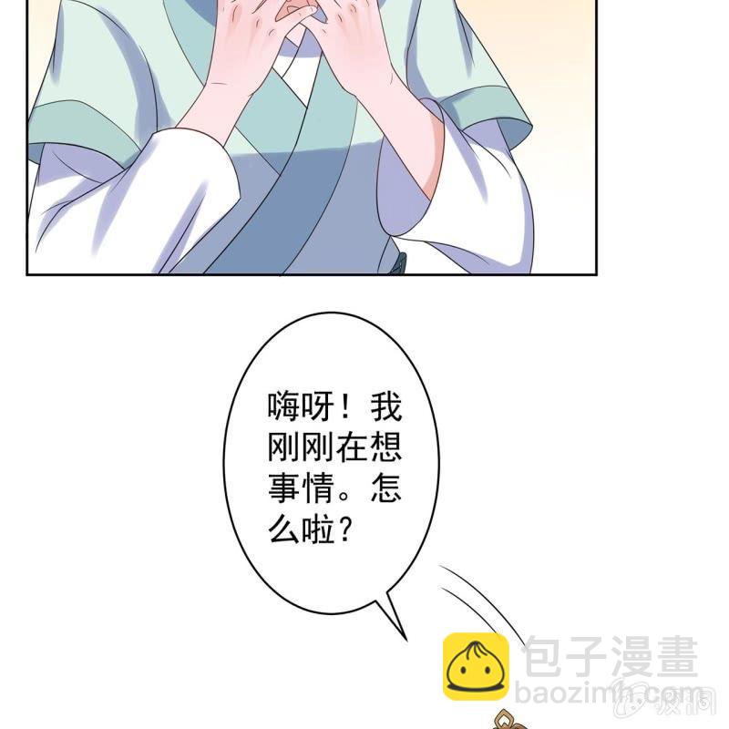 《傲娇王爷太难追》第36话 相安又无事 第49页