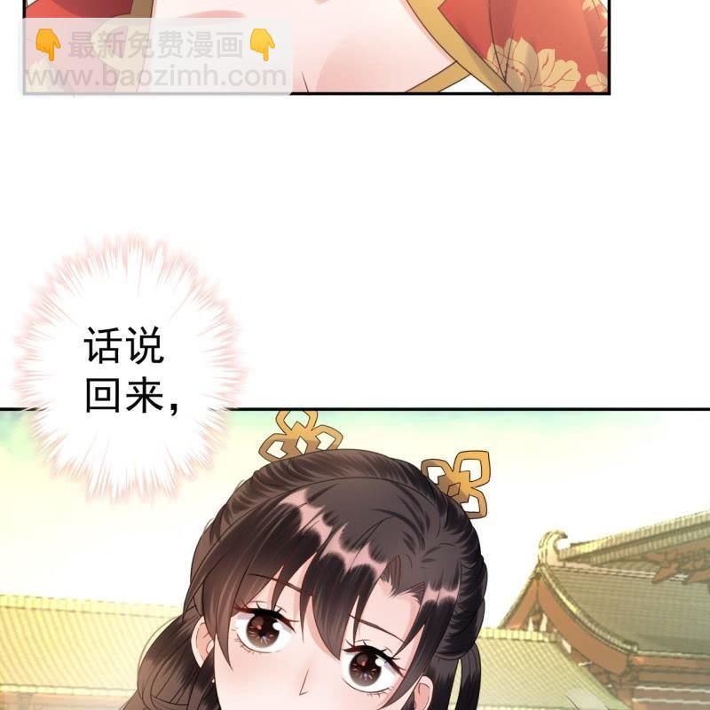 《傲娇王爷太难追》第39话 熟悉得身影 第11页