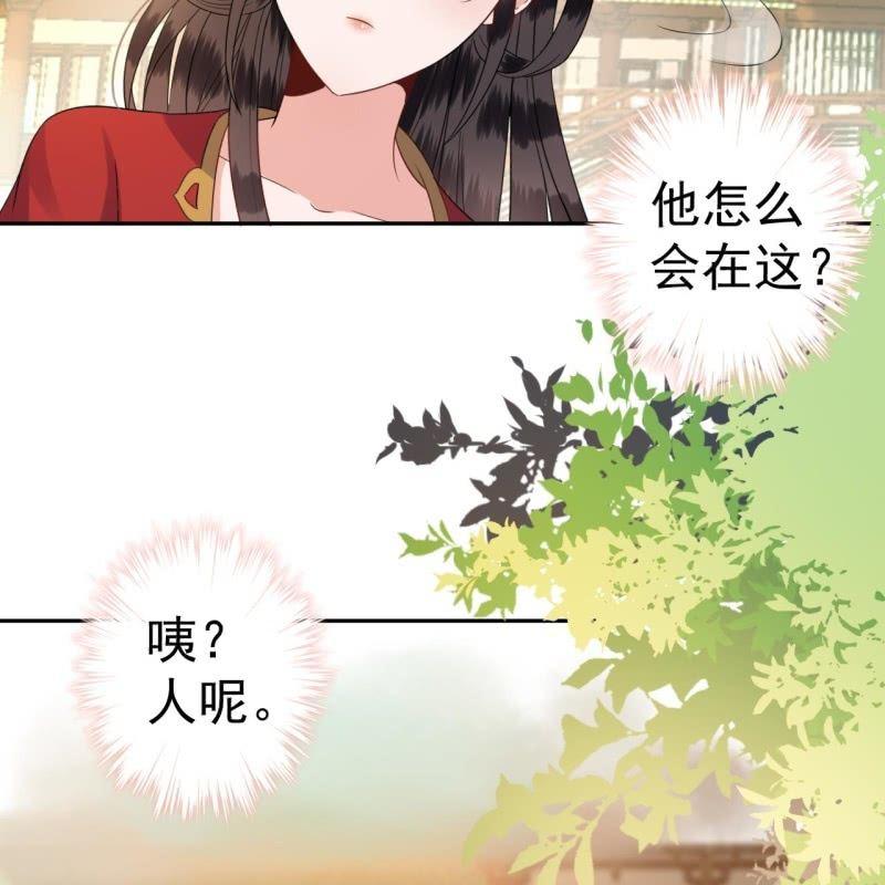 《傲娇王爷太难追》第39话 熟悉得身影 第12页