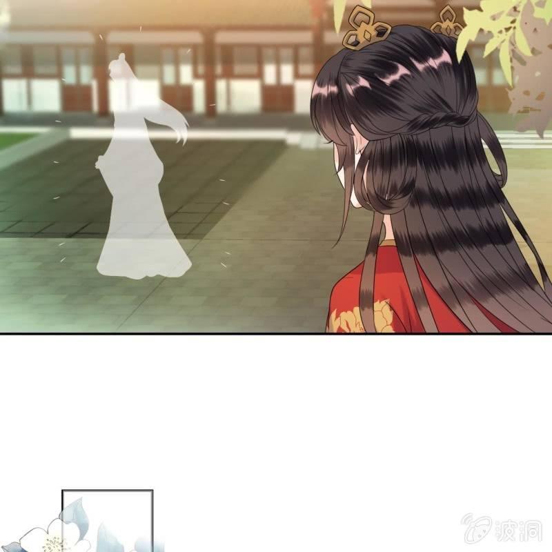 《傲娇王爷太难追》第39话 熟悉得身影 第13页