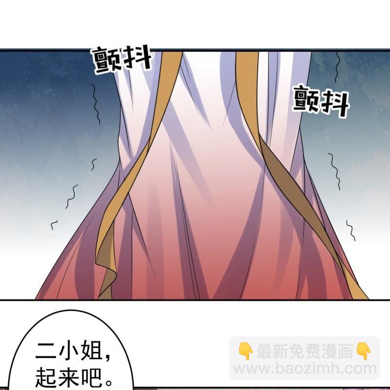 《傲娇王爷太难追》第39话 熟悉得身影 第15页