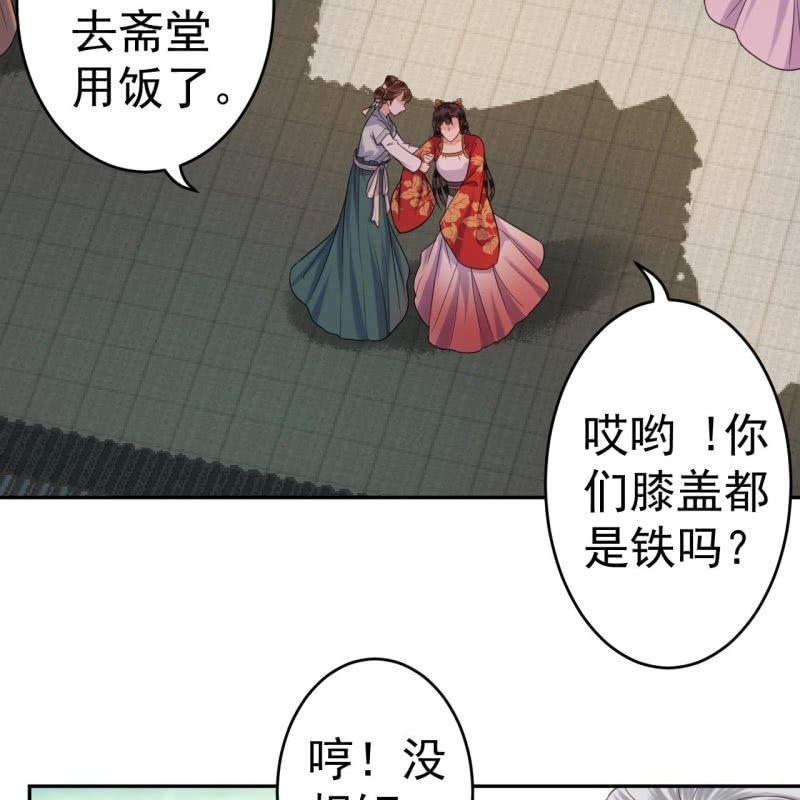 《傲娇王爷太难追》第39话 熟悉得身影 第16页