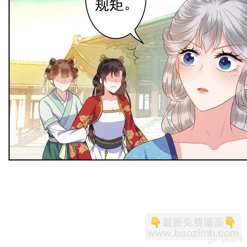 《傲娇王爷太难追》第39话 熟悉得身影 第17页