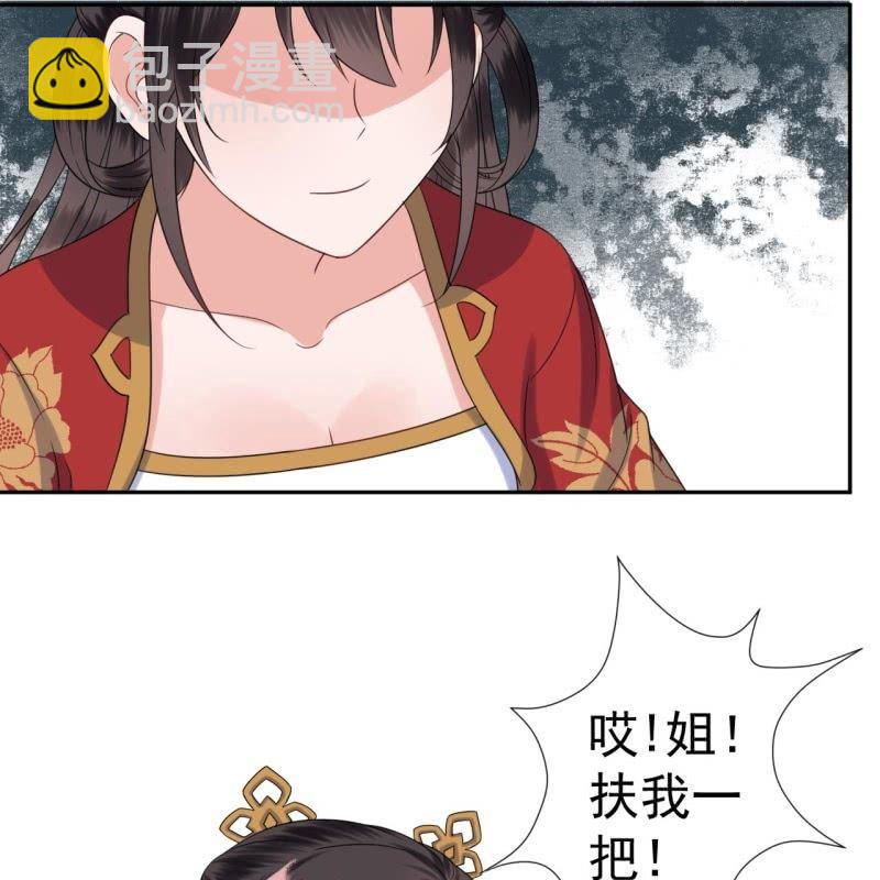 《傲娇王爷太难追》第39话 熟悉得身影 第18页