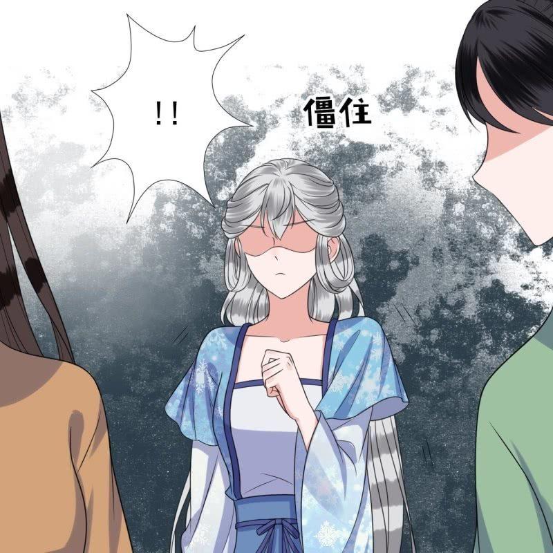 《傲娇王爷太难追》第39话 熟悉得身影 第20页