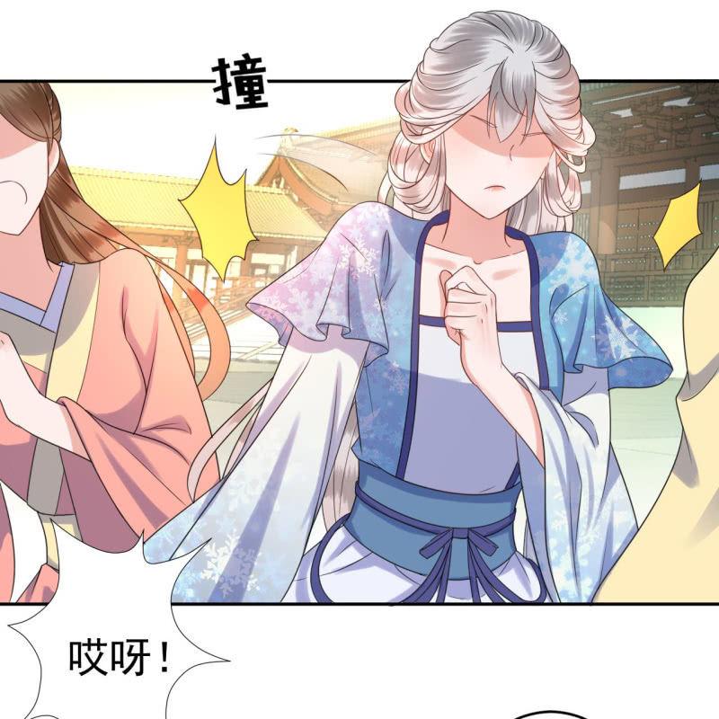 《傲娇王爷太难追》第39话 熟悉得身影 第23页