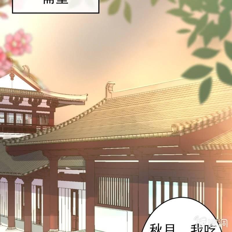 《傲娇王爷太难追》第39话 熟悉得身影 第29页
