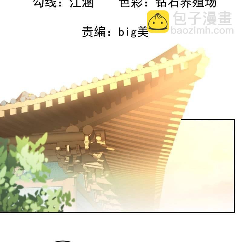 《傲娇王爷太难追》第39话 熟悉得身影 第2页