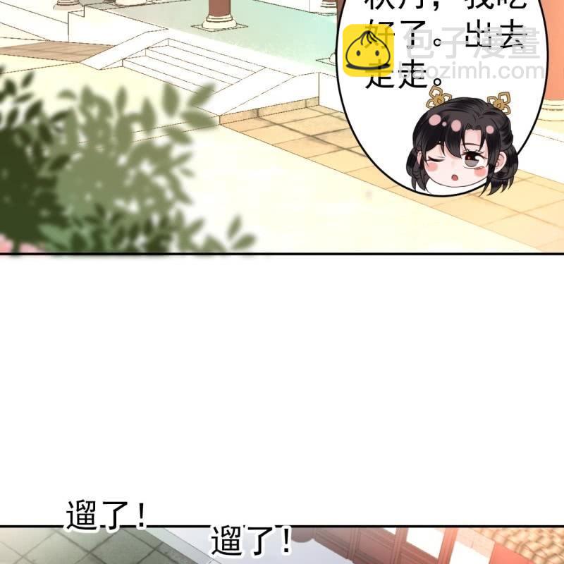 《傲娇王爷太难追》第39话 熟悉得身影 第30页