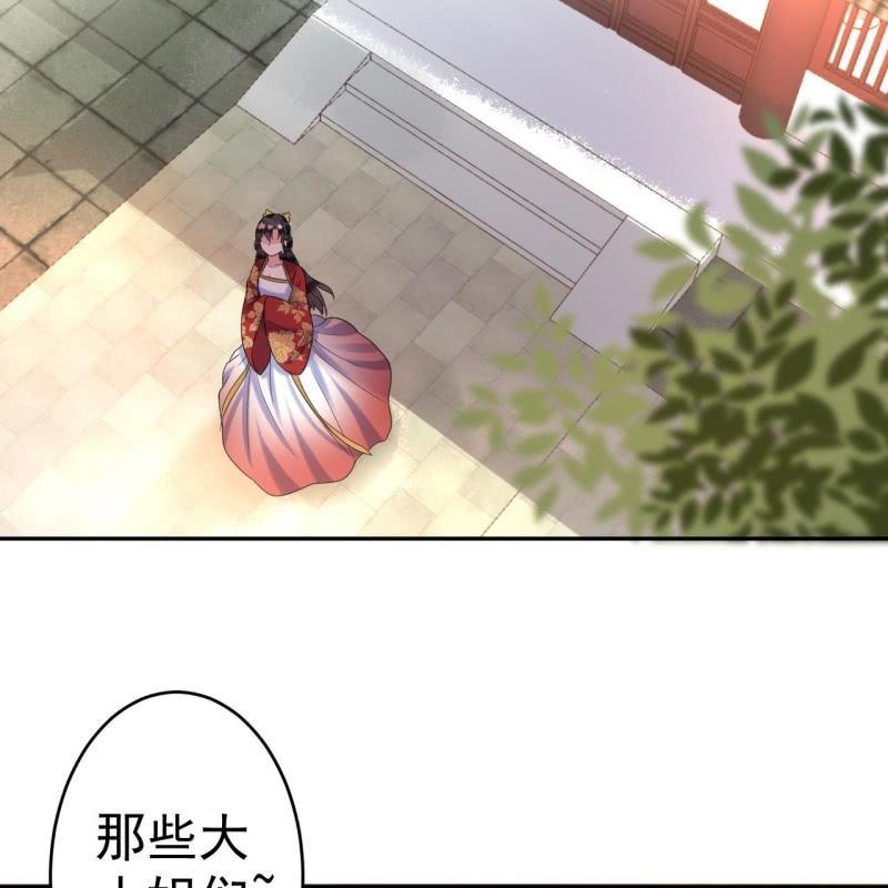 《傲娇王爷太难追》第39话 熟悉得身影 第31页