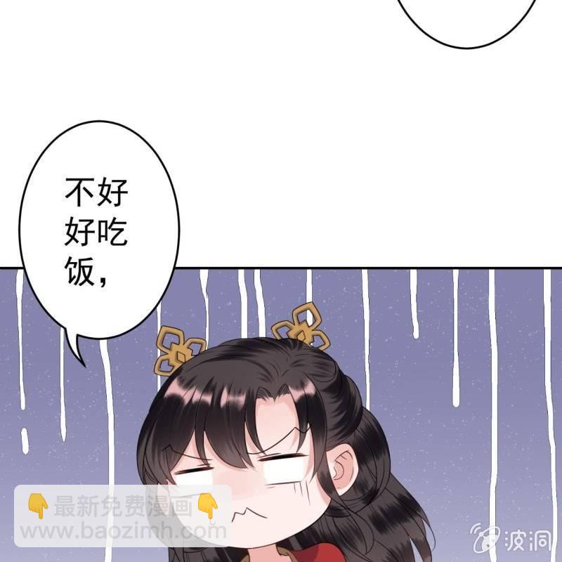 《傲娇王爷太难追》第39话 熟悉得身影 第33页