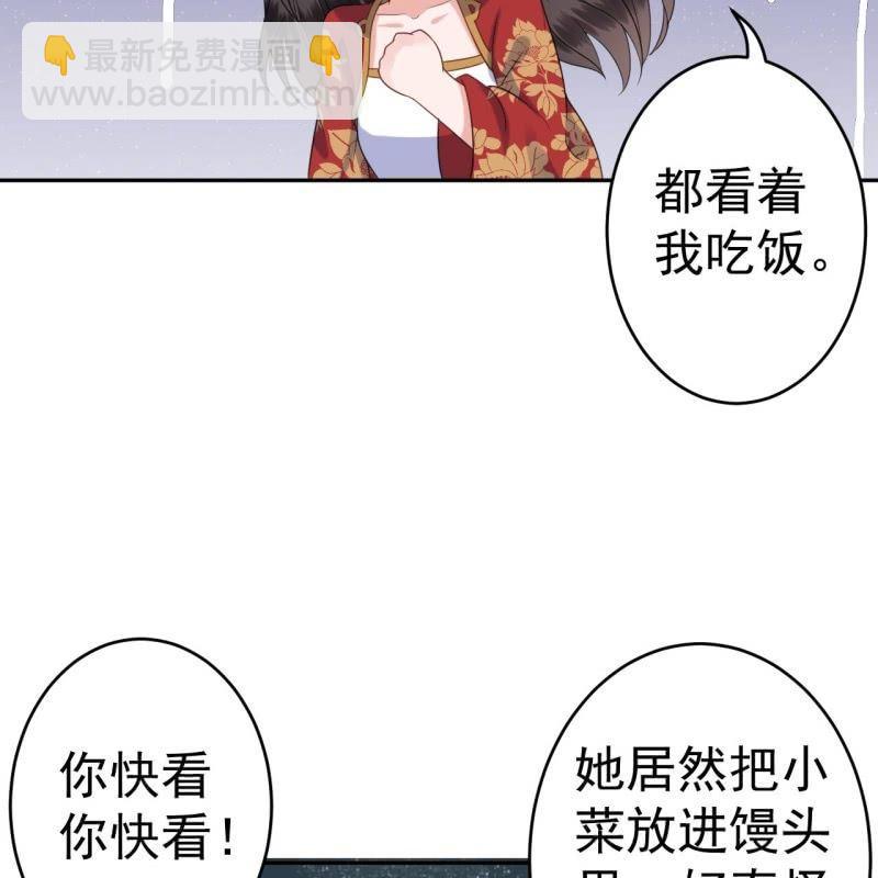 《傲娇王爷太难追》第39话 熟悉得身影 第34页